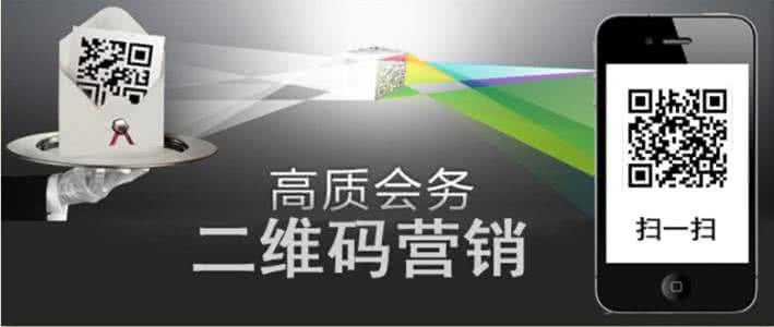 二維碼系統(tǒng),二維碼營(yíng)銷(xiāo)