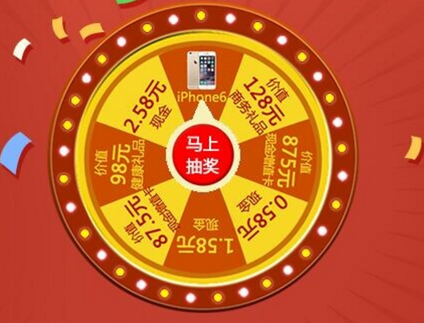 微信抽獎