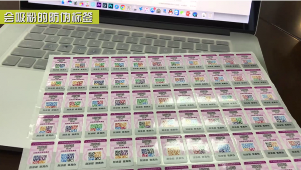 防偽,防偽標簽