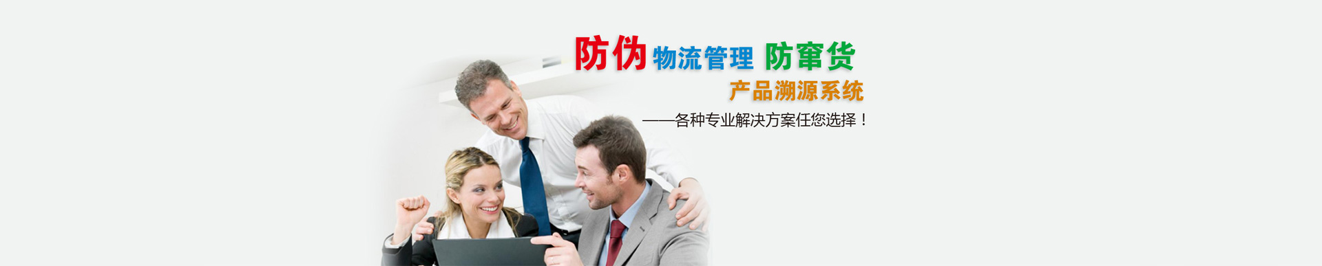 一物一碼實現(xiàn)渠道管控