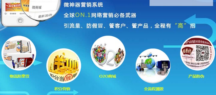 一物一碼營(yíng)銷(xiāo)系統(tǒng)