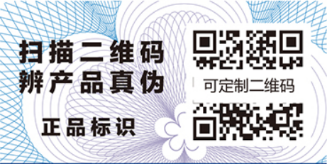 二維碼防偽標簽
